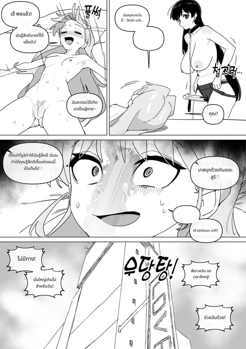 นางิสาวสวยโดนเล่นเซ็กส์เลสเบี้ยน